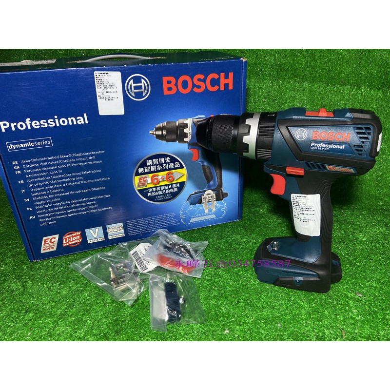 (含稅價)緯軒五金 BOSCH GSB18V-EC 單售空機*1 最新無刷 震動電鑽 鐵製夾頭 單主機