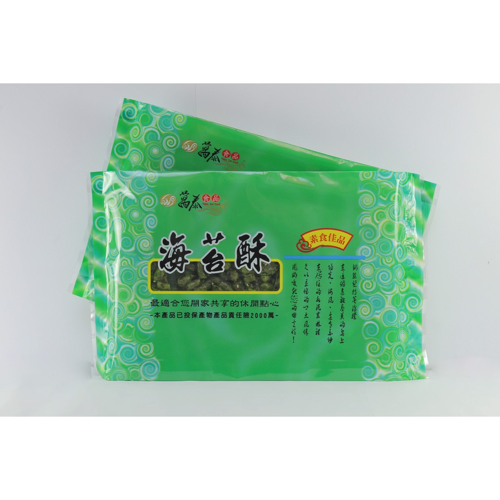 (24小時出貨)澎湖名產-萬泰海苔酥(純素)/ 萬泰食品