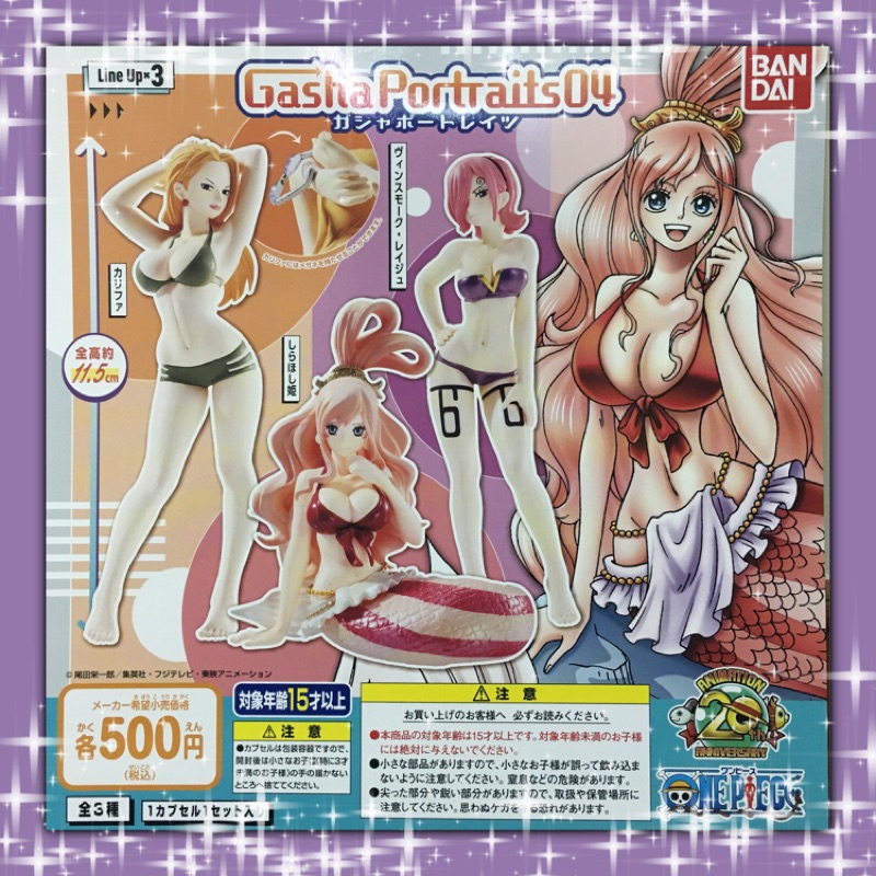 BANDAI 萬代 現貨 扭蛋 航海王 Gasha Portraits 04 泳裝版 白星 蕾玖 卡莉法 0362531