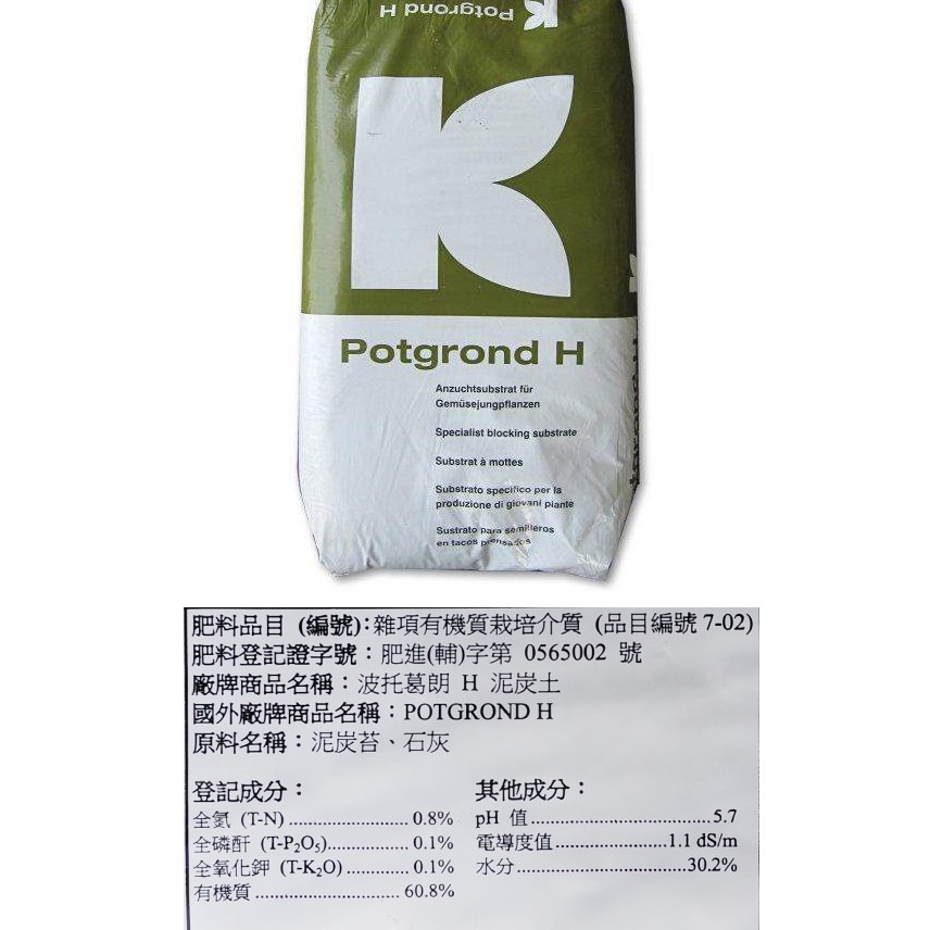 多肉森友會 德國euflor泥炭培養土 含珍珠石 德國泥炭土 栽培土 培養土 多肉混土 葉孵 扦插 蝦皮購物