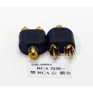 (1母2公)RCA AV公(轉)RCA AV*2母(轉接頭)AV端子線/訊號線/喇叭線/影音/音響/電腦A0058A