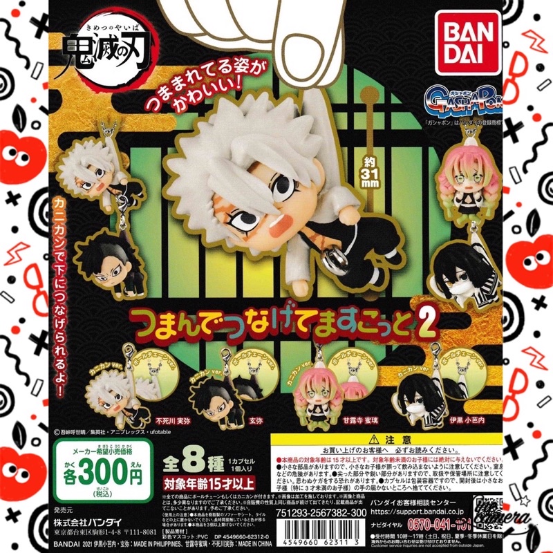 鬼滅の刃スコッティティッシュ 320（160組）X 60P www.pegasusforkids.com