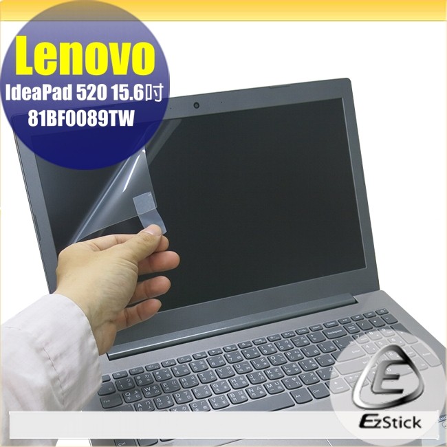 【Ezstick】Lenovo IdeaPad 520 15 靜電式 螢幕貼 (可選鏡面或霧面)