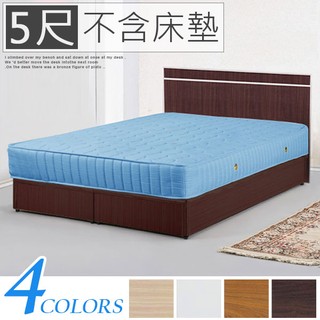 【樂樂生活精品】《Homelike》麗緻5尺床片床組(四色)免運費! (請看關於我)