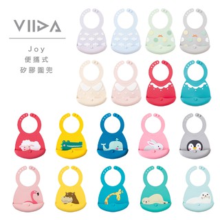 台灣 VIIDA Joy 便攜式矽膠圍兜 (多款可選)