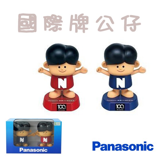 Panasonic 國際牌 100周年紀念公仔