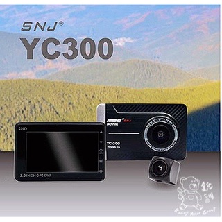 銳訓汽車配件精品 SNJ YC300 1080P雙鏡頭 GPS行車記錄器(三年保固)
