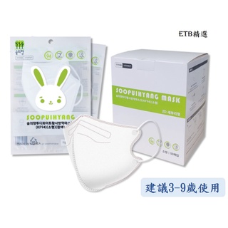 現貨 韓國小白兔兒童KF94立體口罩 韓國製造 獨立包裝 開發票