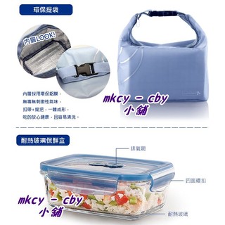 樂美雅 Luminarc 強化玻璃 保鮮盒 微波盒 便當盒 野餐盒 820ml 附保溫野餐提袋組