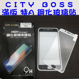 OPPO R9s 滿版 鋼化玻璃貼 9H 日本旭硝子 玻貼 玻璃貼 滿版玻璃貼