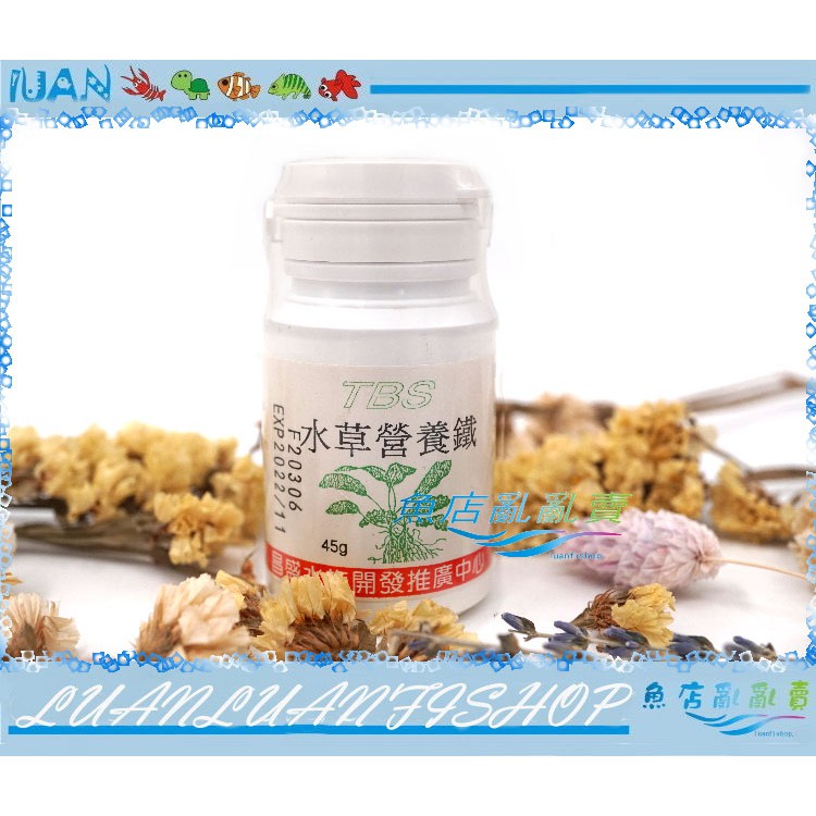 台灣tbs翠湖水草固態鐵 根肥 基肥45g 補充根部鐵肥 紅色水草必備 水草肥料系列 魚店亂亂賣 蝦皮購物