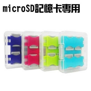 馬卡龍 8入 四色 microSD TF 記憶卡 8片裝 收納盒 儲存盒
