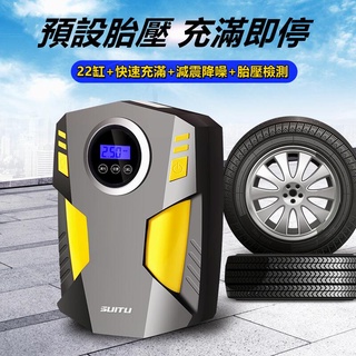 【24H出貨】打氣機 充氣機 車用打氣機 電動打氣機 車用充氣泵 無線充氣 智慧數顯 12v便攜式 機車自行車籃球充氣機