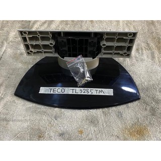 TECO 東元 TL3285TM 腳架 腳座 底座 附螺絲 電視腳架 電視腳座 電視底座 拆機良品