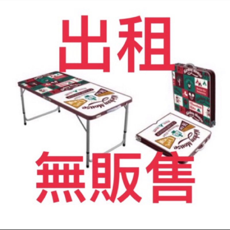 新北 蘆洲 露營用品 出租 露營桌 摺疊桌 蘆洲自取   7-11 迪士尼夢幻露營桌  米奇款