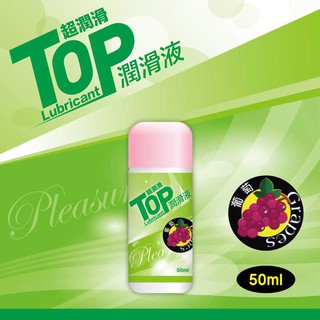 TOP水果潤滑液50ml-葡萄/口味潤滑液