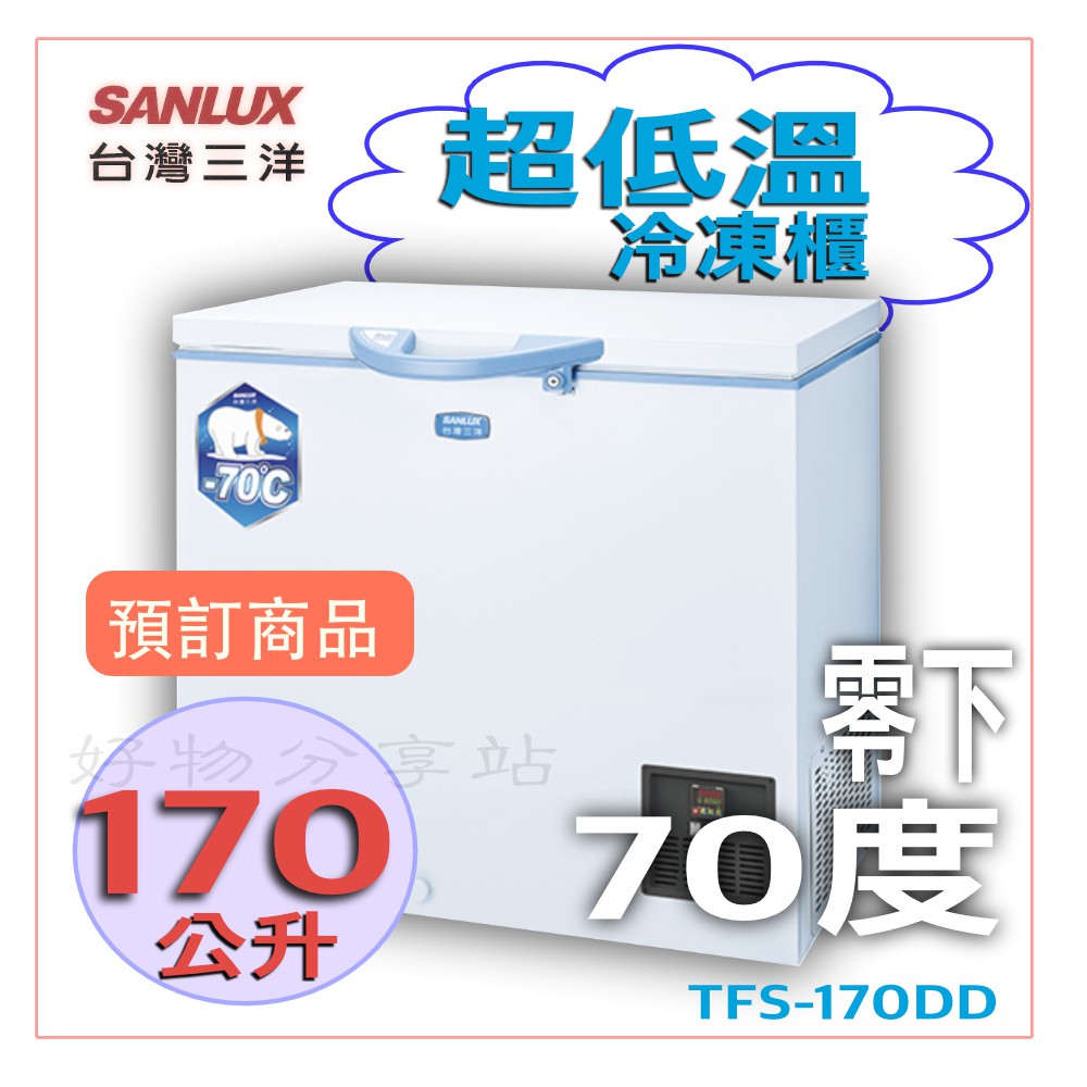 三洋-70度超低溫冷凍櫃TFS-170DD【領券10%蝦幣回饋】