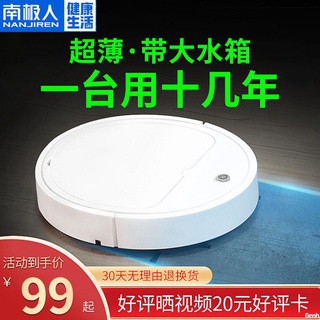 南極人智慧噴霧掃地機器人家用全自動吸塵器清掃拖地三合一體機家