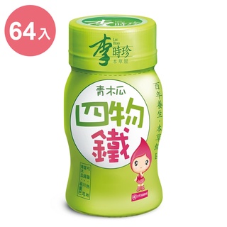 【李時珍本草屋】青木瓜四物鐵 (64入) 僅宅配賣場 全平臺最低價