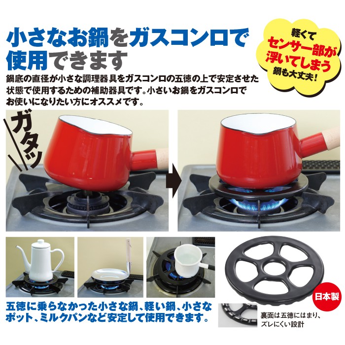日本代購 日本五德 瓦斯爐墊片 耐熱陶瓷腳架 瓦斯爐專用架