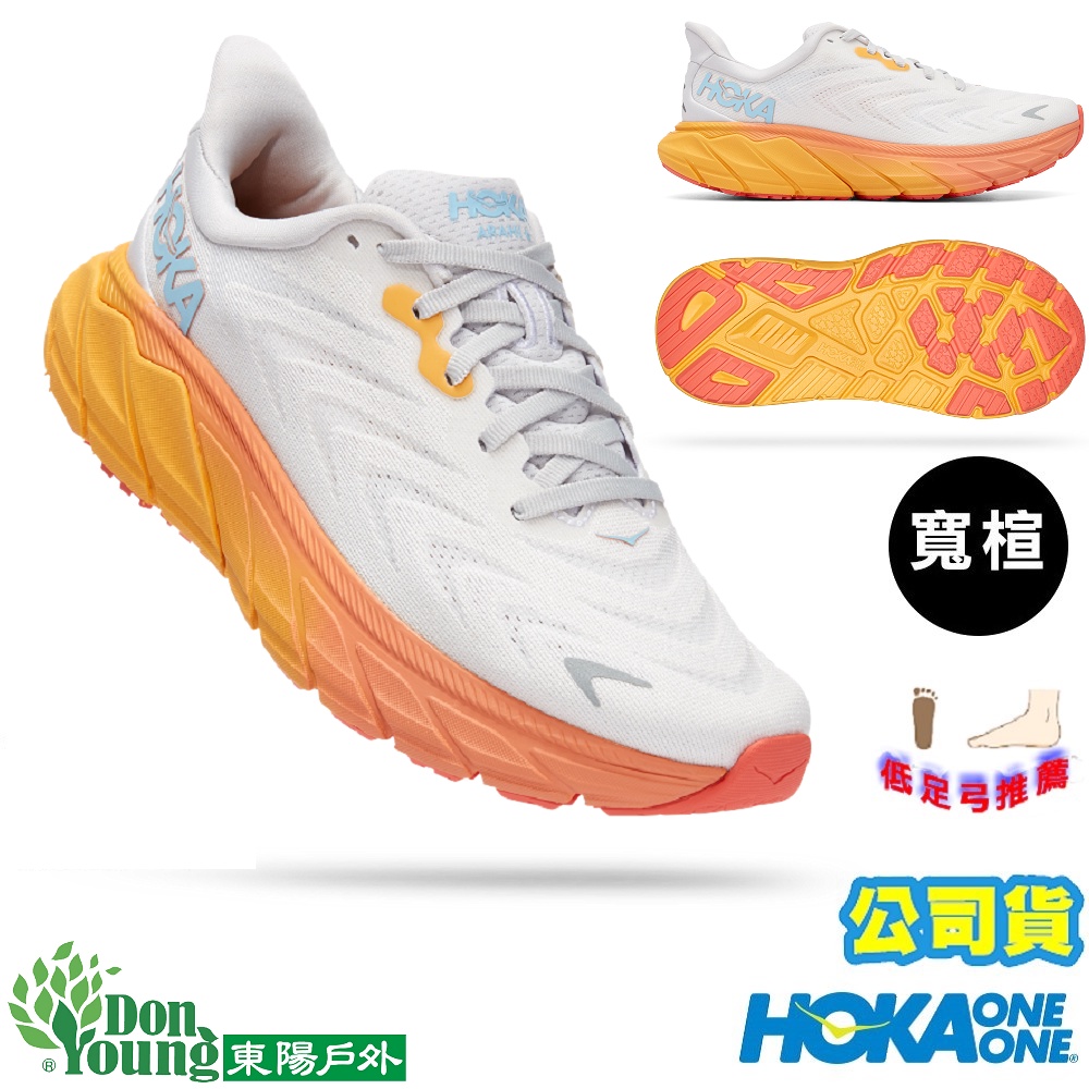 【HOKA】HO1123197NCBDB 女Arahi 6 寬楦 穩定支撐馬拉松路跑鞋 低足弓跑者推薦