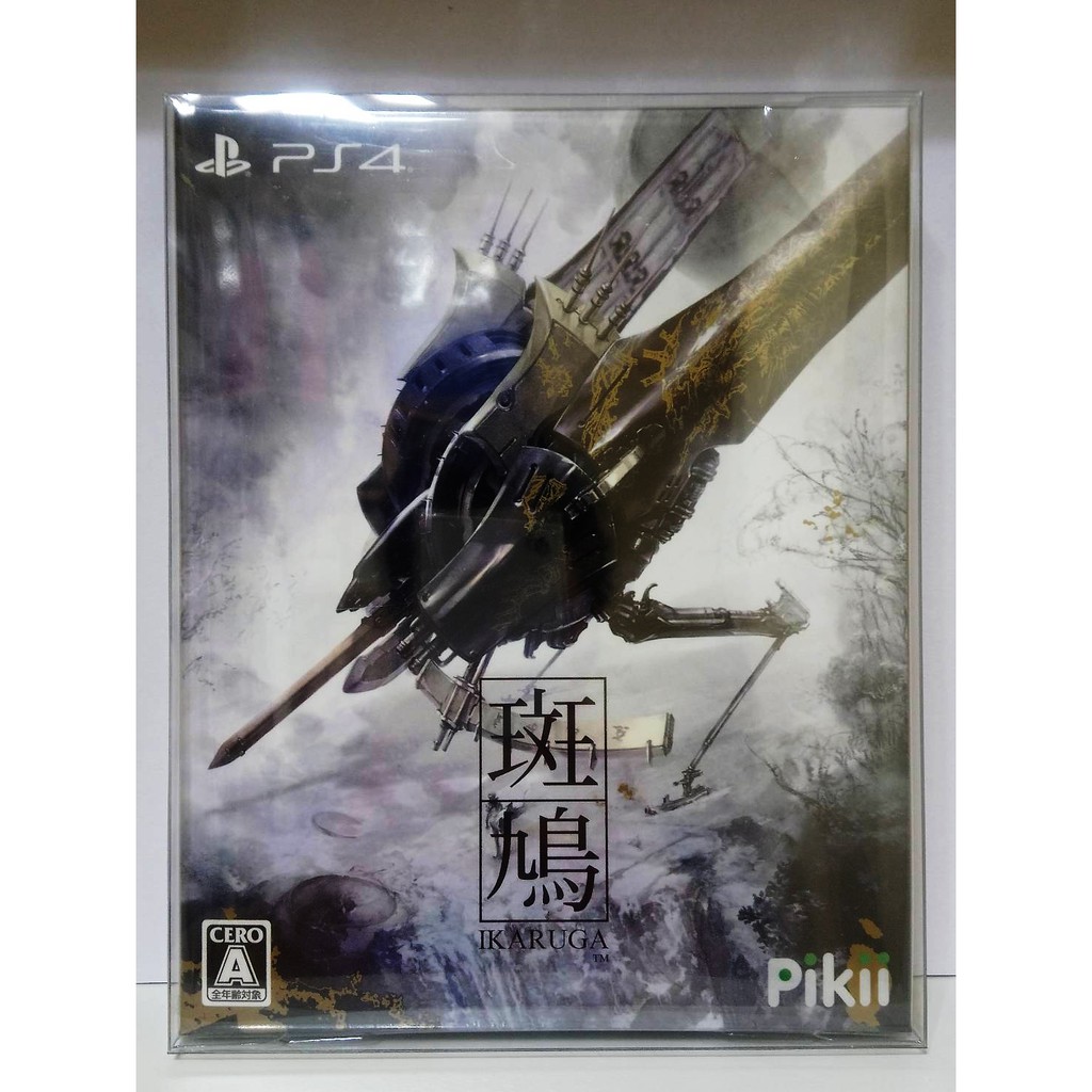 全新 PS4 斑鳩 IKARUGA 純日版 限定版