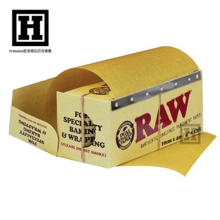 [H Market] 西班牙 RAW Parchment Paper 羊皮紙 (小) 不沾黏 Dab Wax 料理專用