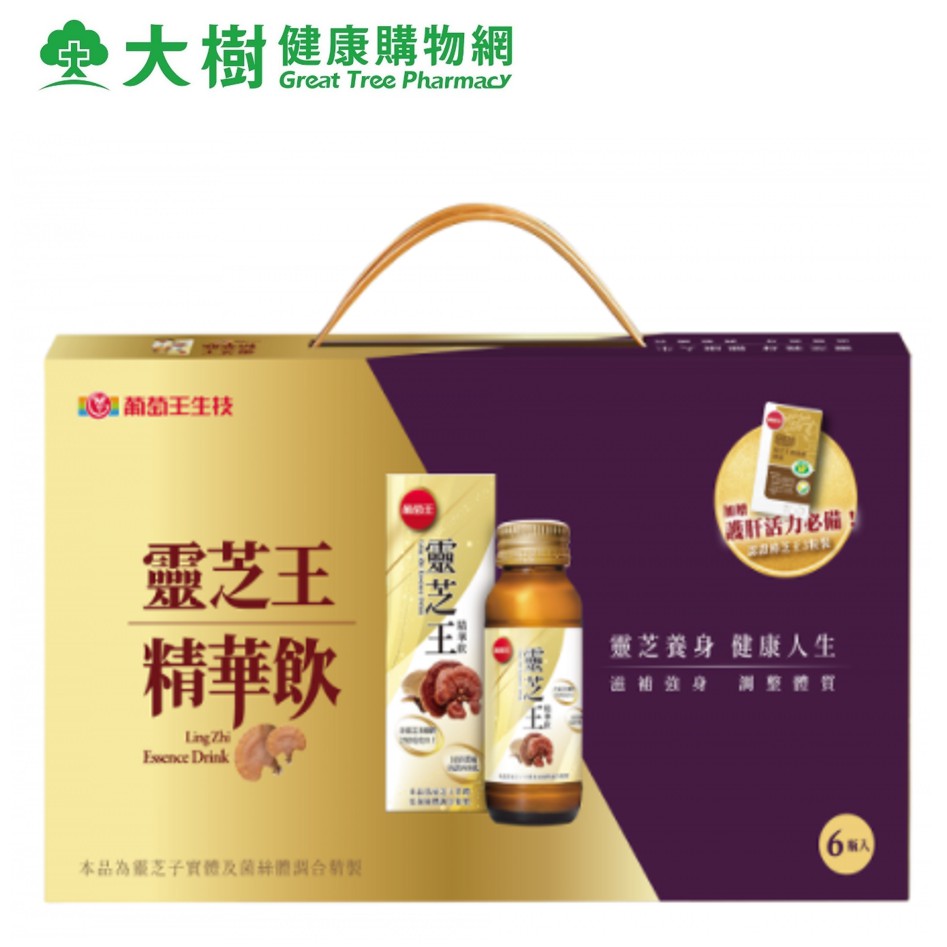 葡萄王 靈芝王精華飲60ml 8瓶 6 共48瓶 Momo購物網