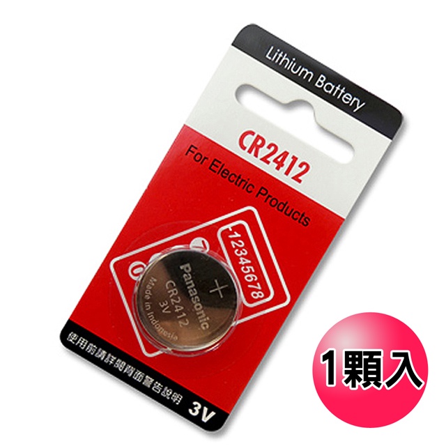 Panasonic 國際牌 CR2412 鈕扣型水銀電池 鈕扣型  3V LEXUS 凌志 名片型 鑰匙專用