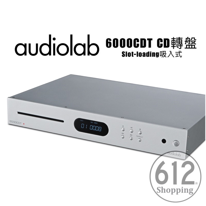 【現貨免運】Audiolab 6000cdt CD轉盤 CD播放器 吸入式讀取機構 SONY雷射頭 家庭劇院 台灣總代理