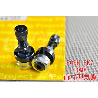 POSH | PK7 鋁合金 CNC 直立式 氣嘴 風嘴頭 氣嘴頭 充氣頭 10MM 各車系通用 灰色