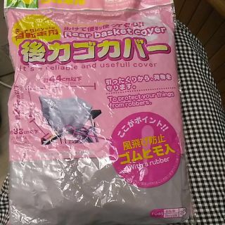 自行車 腳踏車 防雨 罩子 雨衣