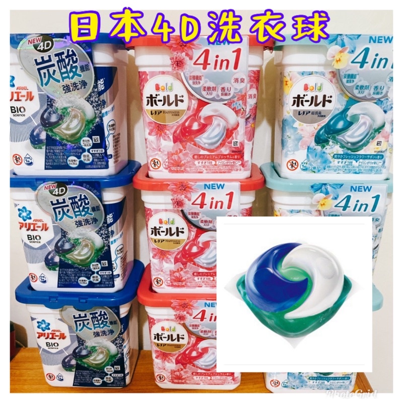 日本P&amp;G寶僑 盒裝洗衣球全面升級全新配方 洗衣球膠囊