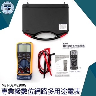 大螢幕電表 線序校正 電信 居家檢修 雙重絕緣保護 MET-DNM4300A 測量短路