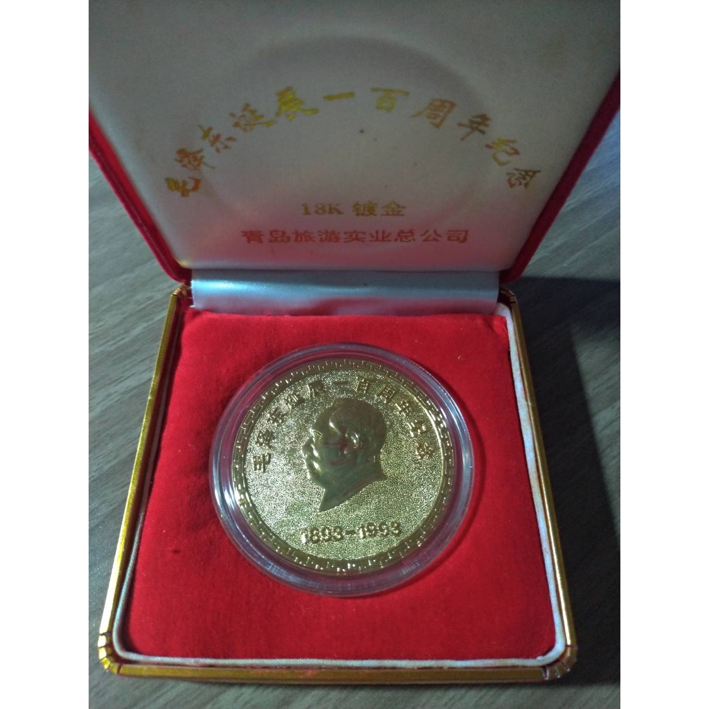 毛澤東誕辰一百周年紀念幣
