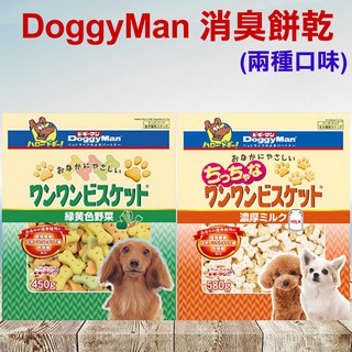 日本DoggyMan寡糖消臭餅乾 450克 / 580克 狗餅乾 消臭餅乾