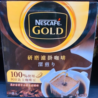 雀巢金牌100%阿拉比卡深度&中度烘焙濾掛咖啡 10入/盒