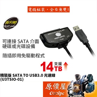 DigFusion伽利略 光速線-精裝版(U3TSIO-01)/USB3.2 Gen1/傳輸線/原價屋