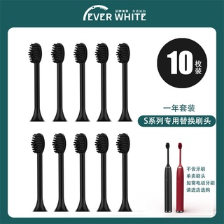 EverWhite旗艦店 專用電動牙刷替換刷頭耗材配件【下單核對型號】