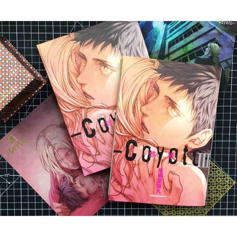 Coyote 郊狼3 首刷限定版座裏屋蘭丸特裝版東立bl 耽美 蝦皮購物