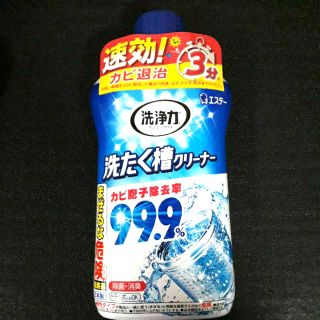 日本製 洗衣槽液體洗劑 550ml #18