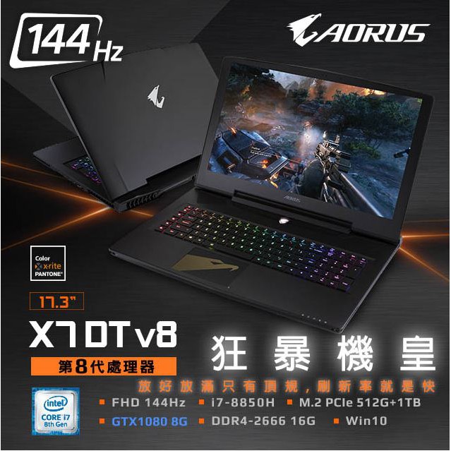 Aorus X7DTv8 GTX1080 17.3吋電競筆電 144Hz+G-sync MSI ASUS