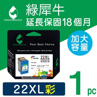 ［Greenrhino 綠犀牛］for HP NO.22XL (C9352CA) 彩色高容量環保墨水匣