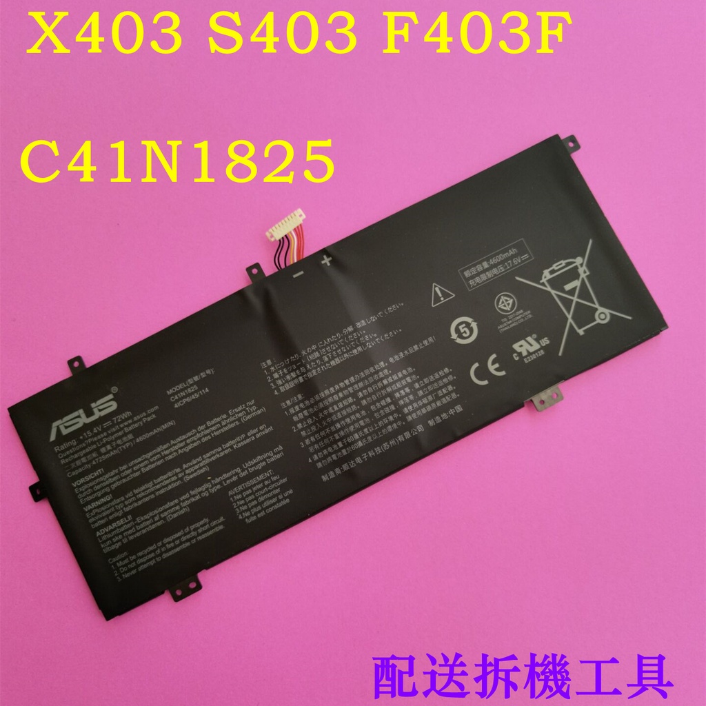 ASUS  C41N1825 原廠電池 華碩 X403F,X403FA,S403FA X403,S403,F403