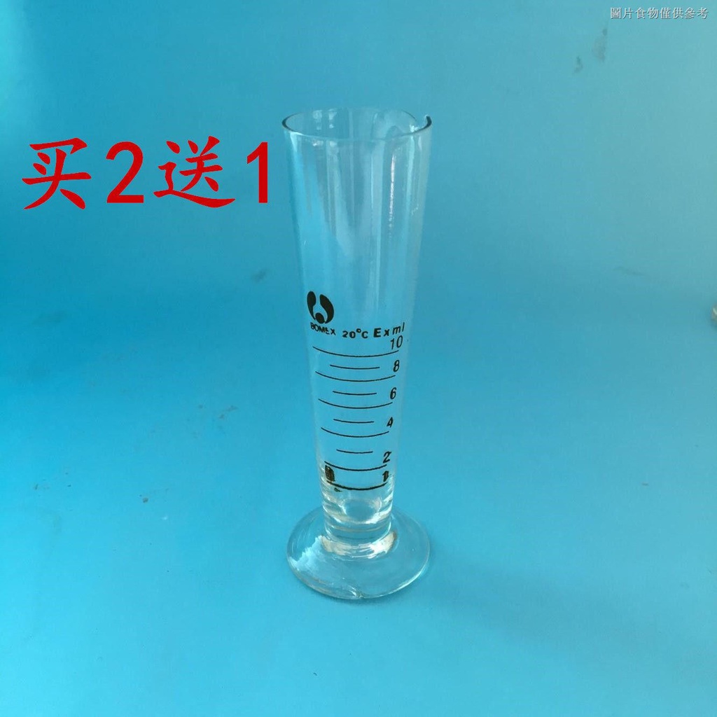 【量筒】玻璃量杯帶刻度三角量杯小量筒毫升工業計量杯實驗室錐形量筒