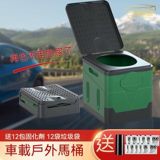 車用摺疊馬桶戶外馬桶露營便攜式馬桶廁所防臭應急廁所神器最新款