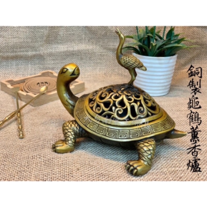 [銅爐評鑑發売]3D夯新品 超吸睛 銅製龜鶴神獸淨香爐 薰香爐 快速出貨 玄天上帝 新府城宴王風水藝品