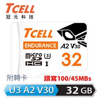 【蝦皮特選】TCELL冠元 MicroSDHC UHS-I (A2)U3 32GB 監控專用記憶卡