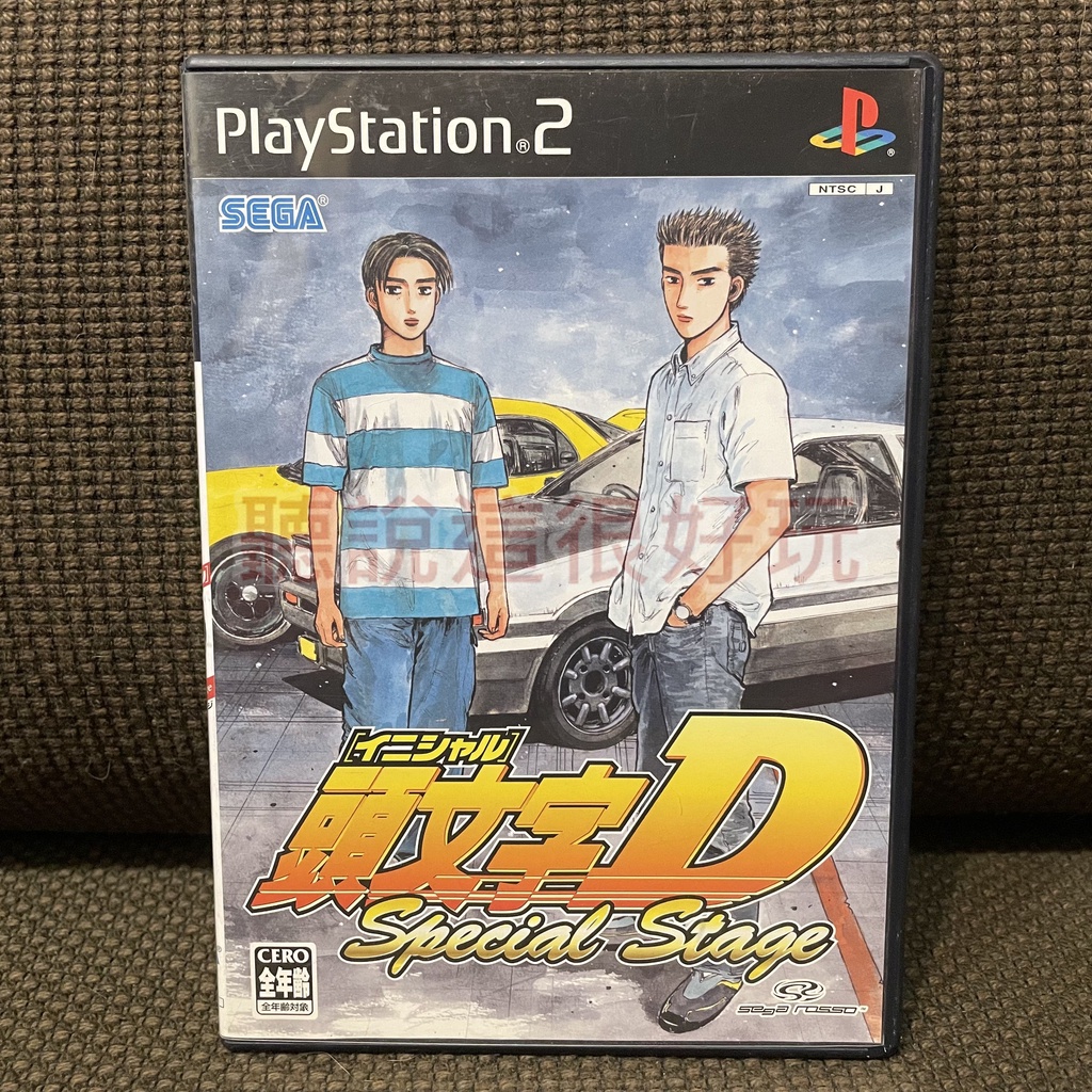 頭文字d Special Stage Playstation 2 Best The