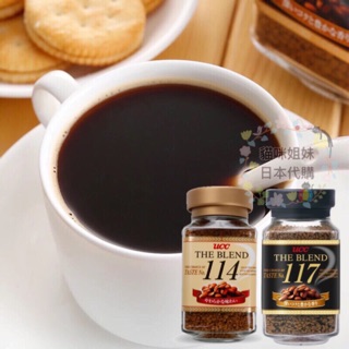 【貓咪姐妹】日本UCC咖啡 117咖啡 114咖啡日本咖啡 咖啡粉 即溶咖啡 114 117咖啡 ucc 日本咖啡